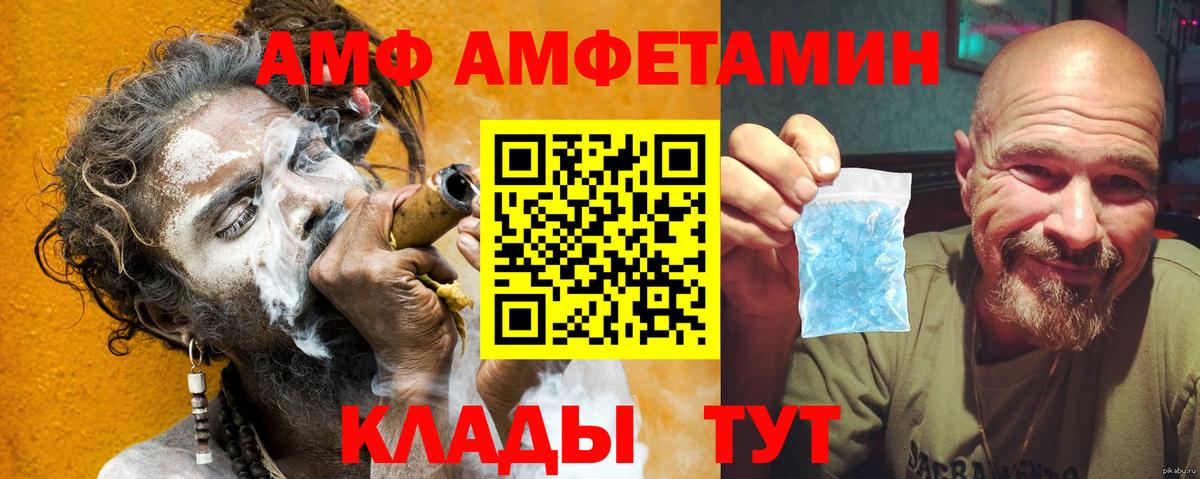 Amphetamine Розовый Азов