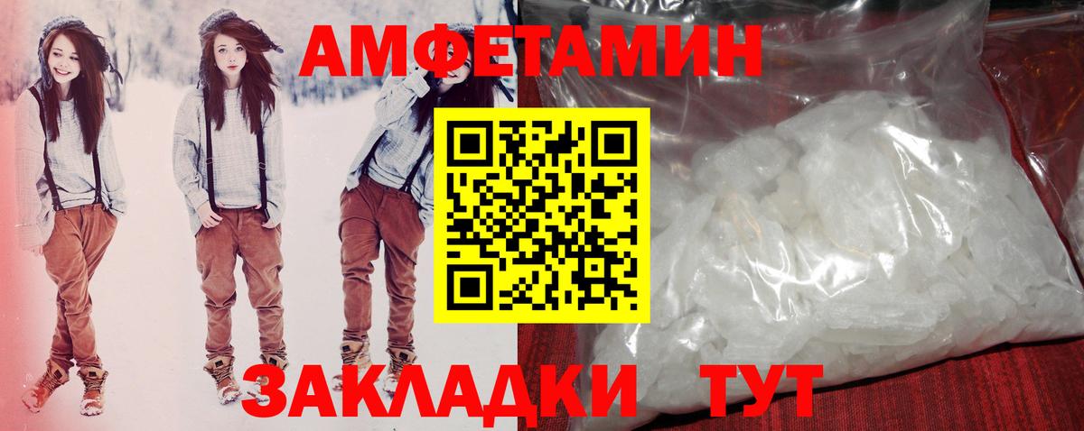 АМФ Розовый  АМФЕТАМИН  Азов  hydra tor  маркетплейс официальный сайт  Вход с VPN 