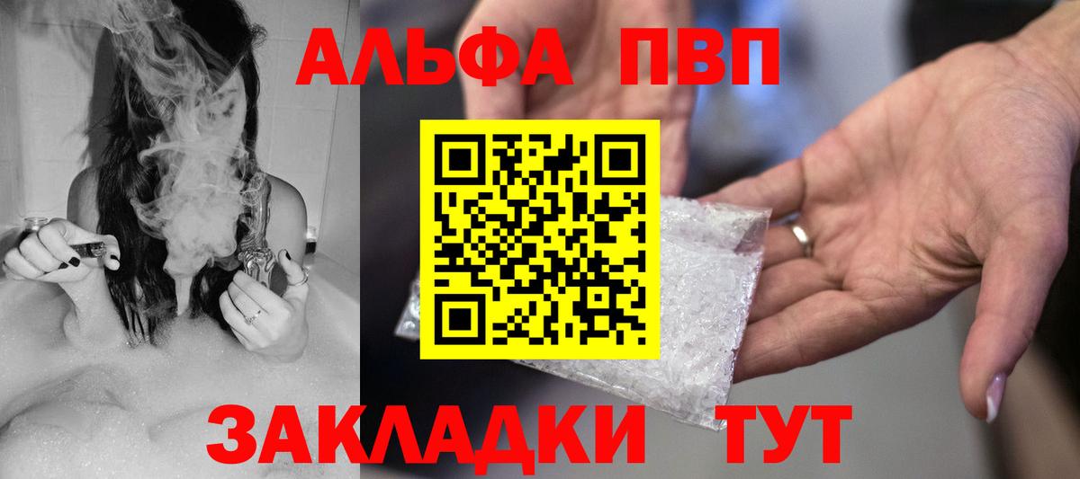 Alfa_PVP крисы CK Азов