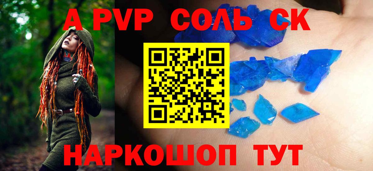 Азов  Альфа ПВП крисы CK  Alfa_PVP Crystall  APVP СК  А ПВП  Вход с VPN 