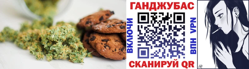 Печенье с ТГК марихуана  Азов 