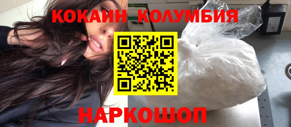  КОКАИН Азов