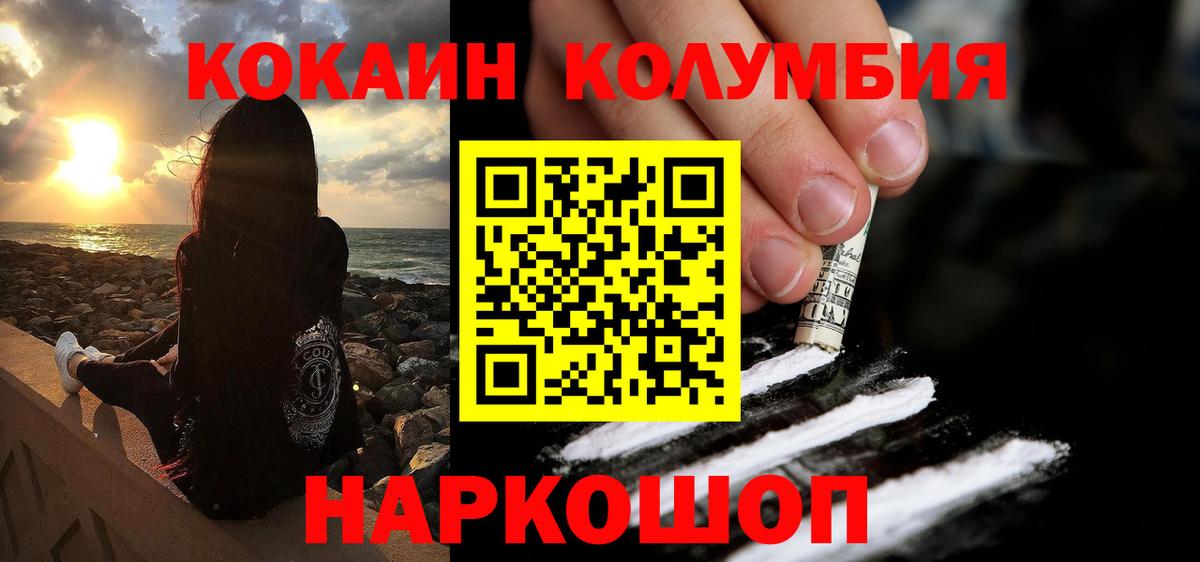 Азов  Cocaine Боливия  Вход с VPN 