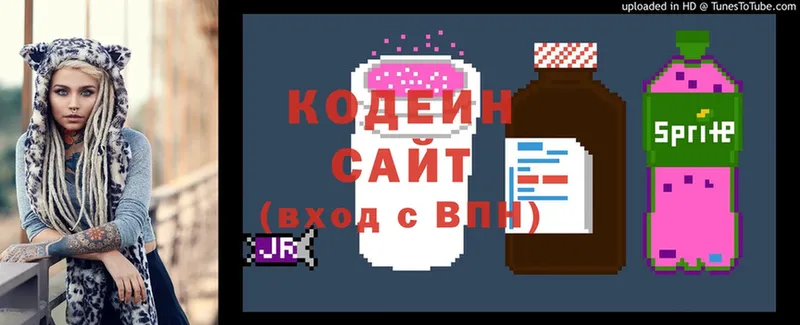 Codein Purple Drank  купить  цена  Азов 