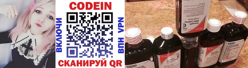 Кодеин Purple Drank МЕГА Азов