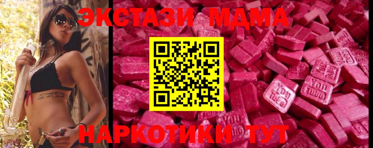 Экстази  Вход с VPN  Азов  Экстази таблы  Ecstasy TESLA 