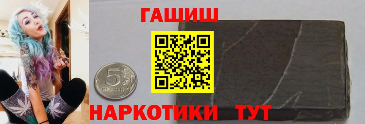 Азов  ГАШ хэш  Вход с VPN  ГАШИШ гашик 