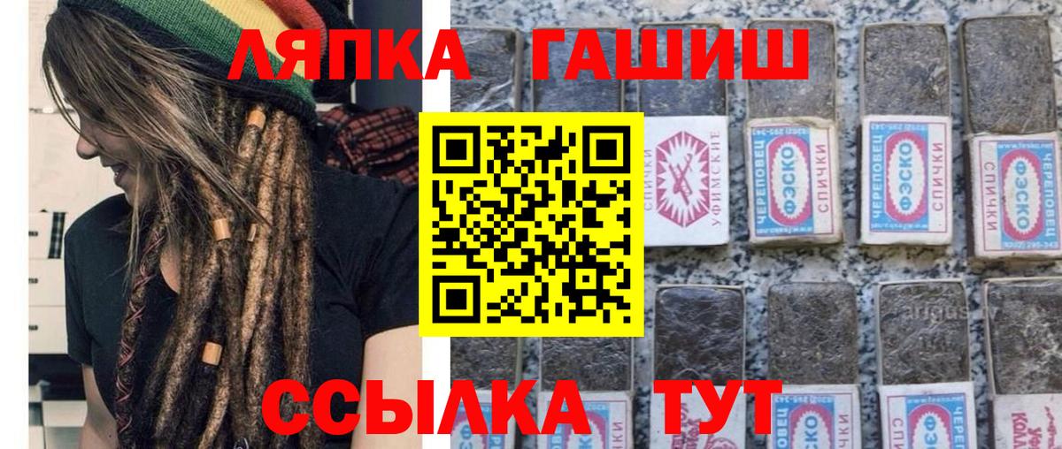 ГАШИШ ice o lator Азов