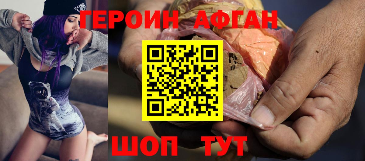 Героин белый  Вход с VPN  ГЕРОИН  Азов 