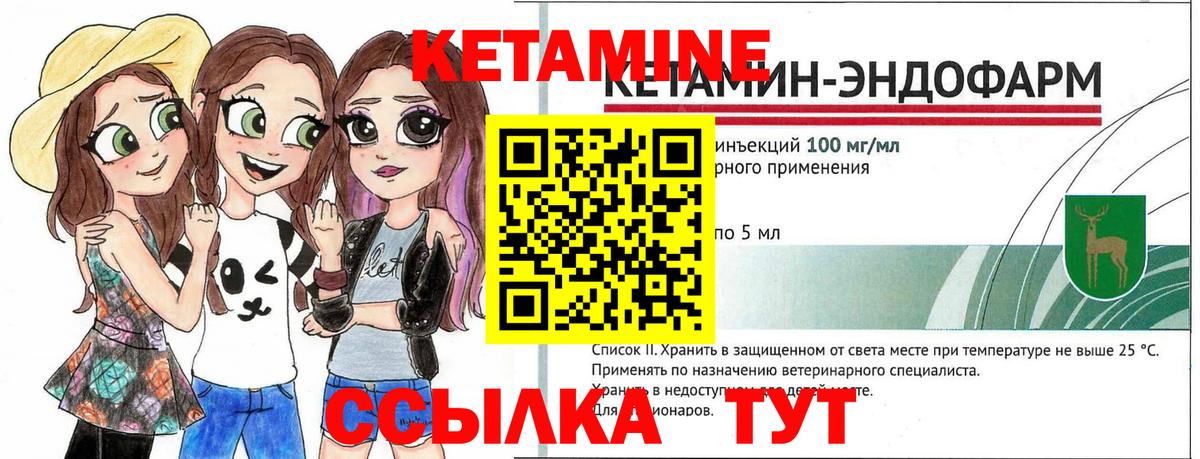 Кетамин VHQ Азов