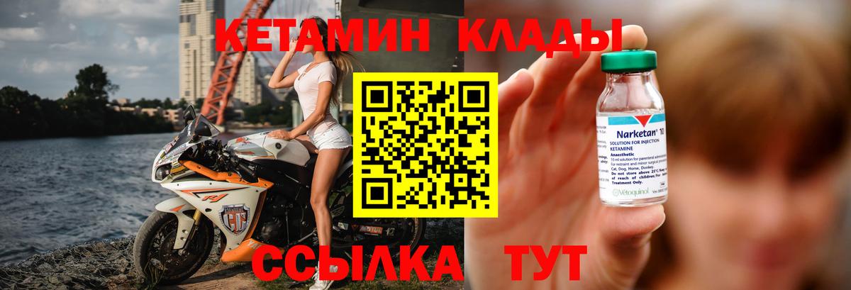 КЕТАМИН VHQ  Кетамин VHQ  Азов  Вход с VPN 