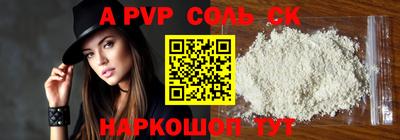 ALPHA-PVP Канаш