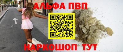 ALPHA-PVP Канаш
