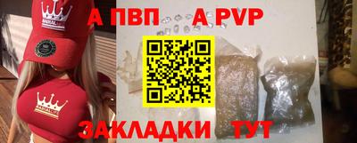 ALPHA-PVP Канаш