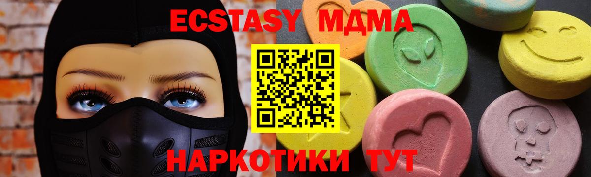 Азов  MDMA молли  Вход с VPN  МДМА  MDMA кристаллы 
