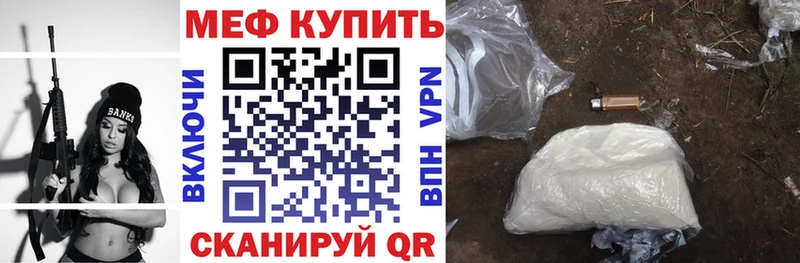 закладка  Азов  Мефедрон mephedrone 