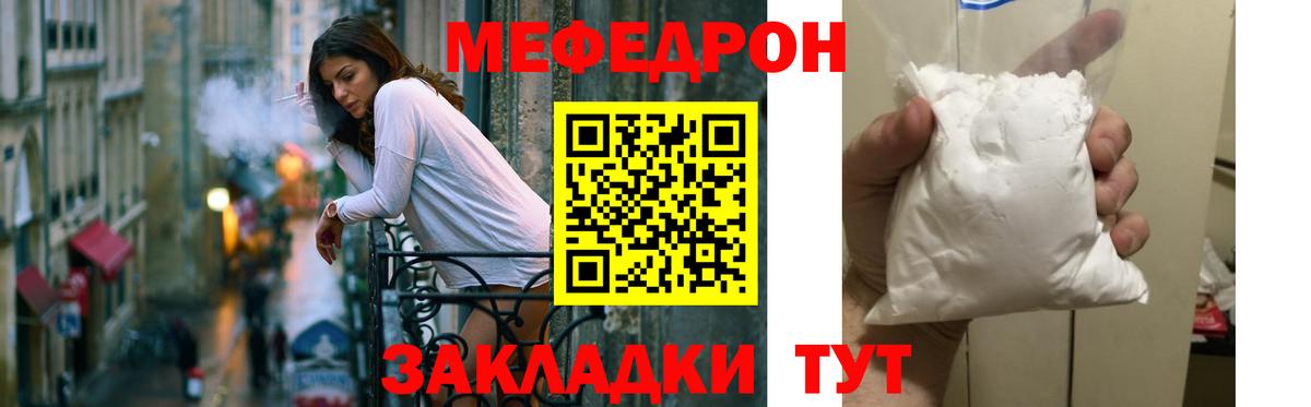 МЕФ мяу мяу  МЕФ  где купить наркотик  Азов  Мефедрон кристаллы  Вход с VPN  МЯУ-МЯУ 