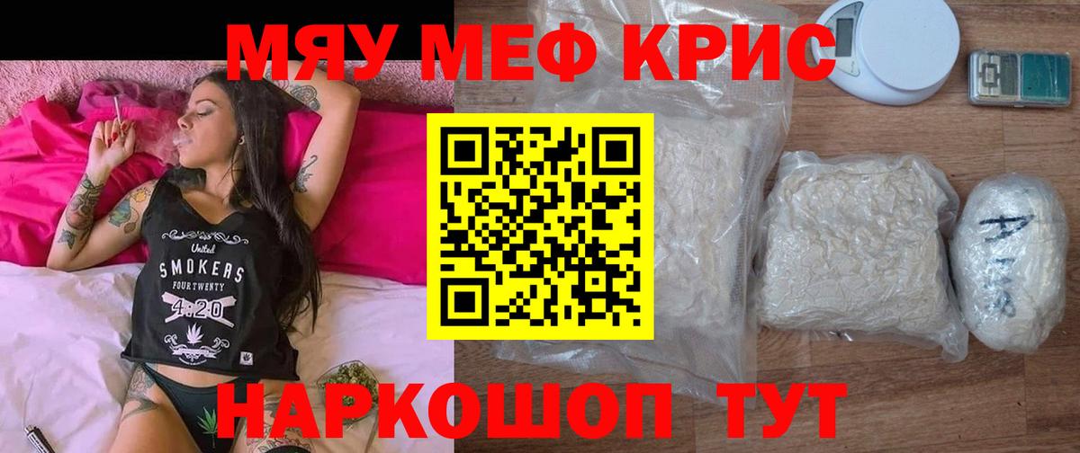 Меф мука Азов