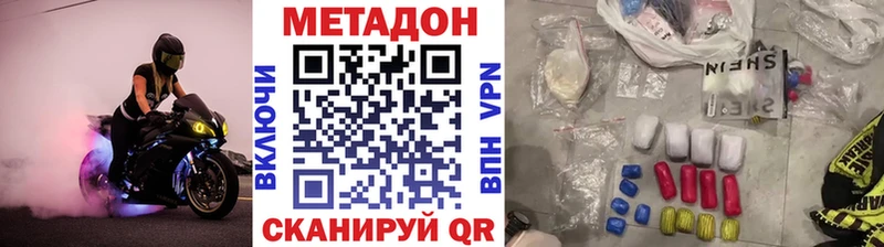 Метадон methadone  цены наркотик  Азов 
