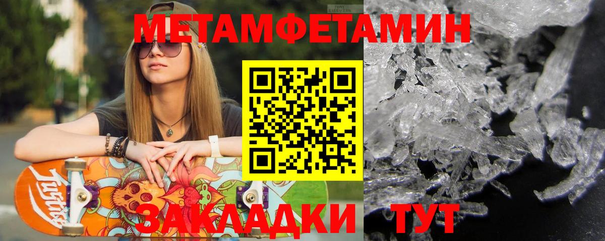 Первитин Декстрометамфетамин 99.9% Азов