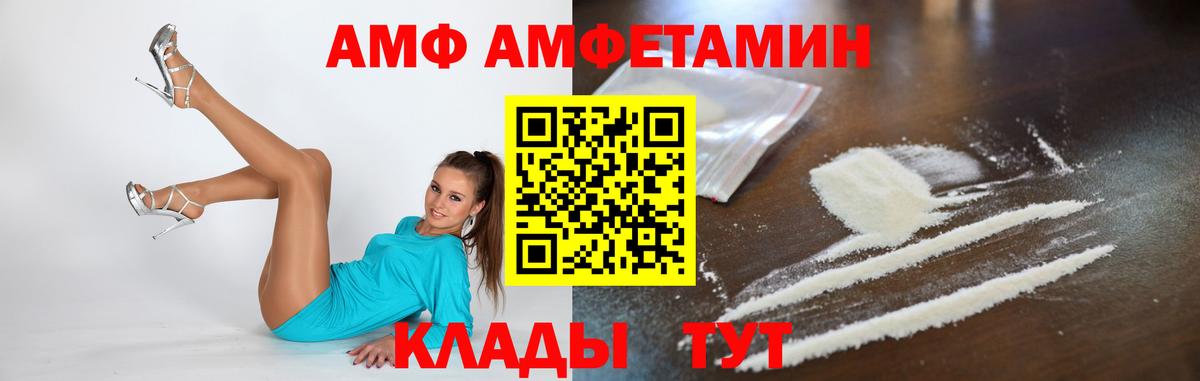 Первитин  Вход с VPN  Азов  Первитин кристалл 