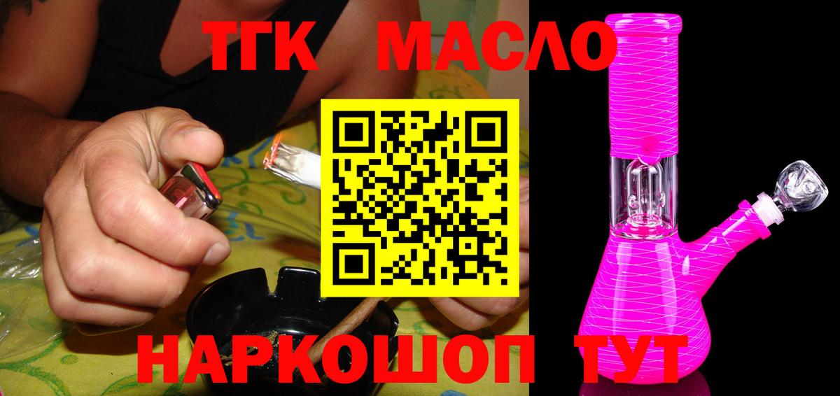 Азов  Дистиллят ТГК жижа  ТГК жижа  даркнет сайт  Вход с VPN 